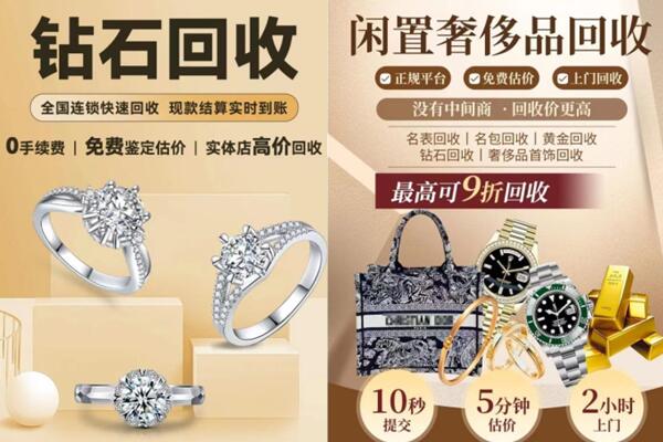 镇江市润州回收钻石